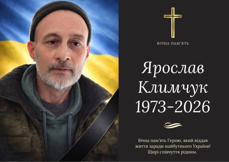 На Донеччині загинув прикарпатський воїн Ярослав Климчук
