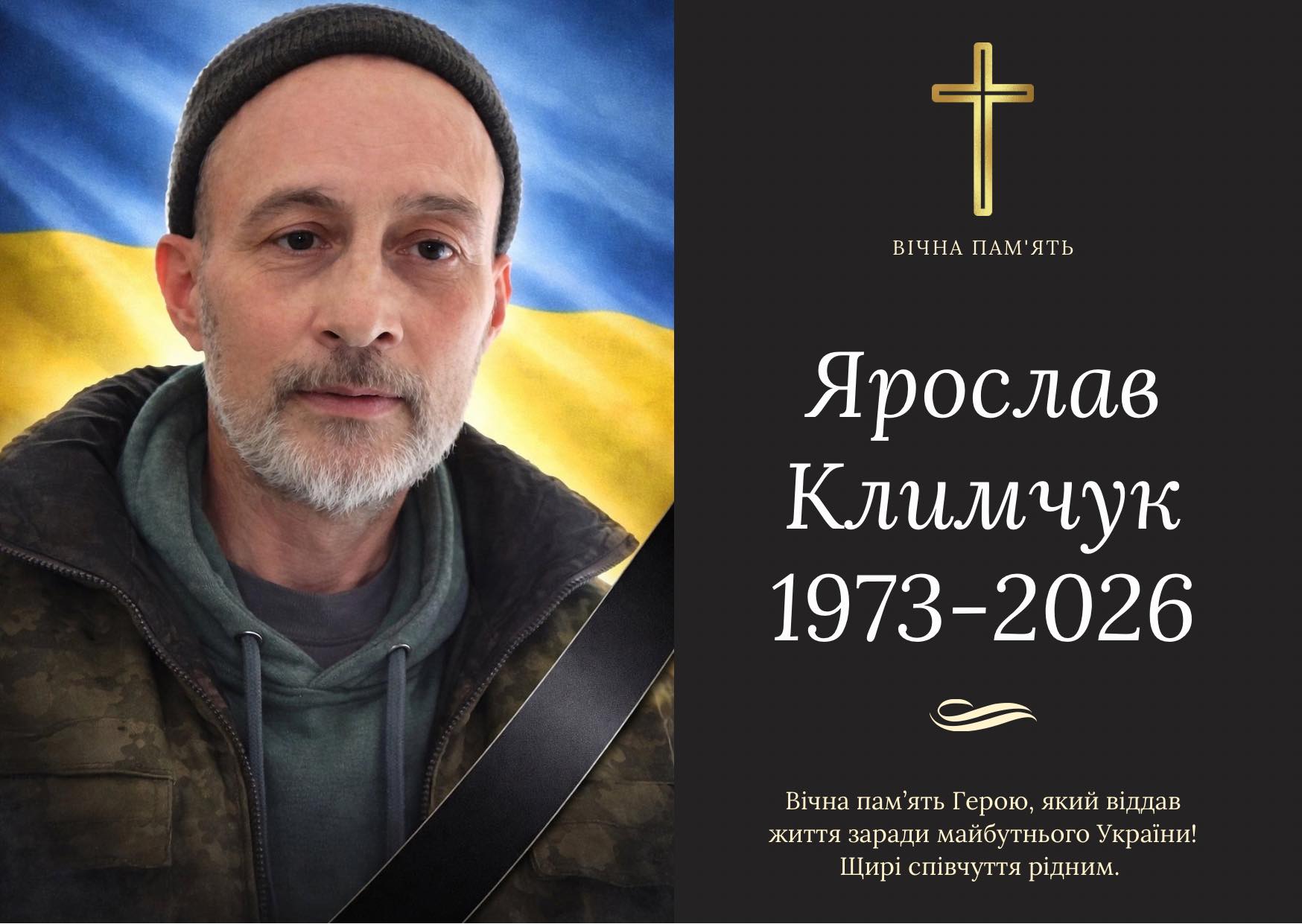 На Донеччині загинув прикарпатський воїн Ярослав Климчук