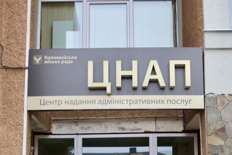 У ЦНАП Коломиї знову надаватимуть послуги прописки та довідок