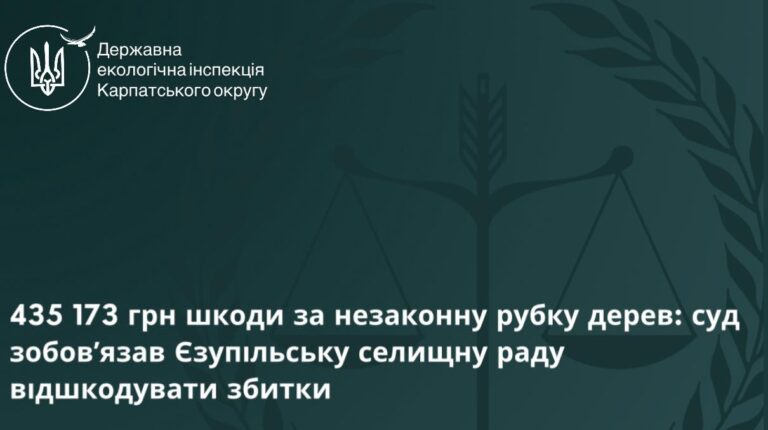 За рубку дерев Єзупільська селищна рада відшкодує понад 435 тис. грн