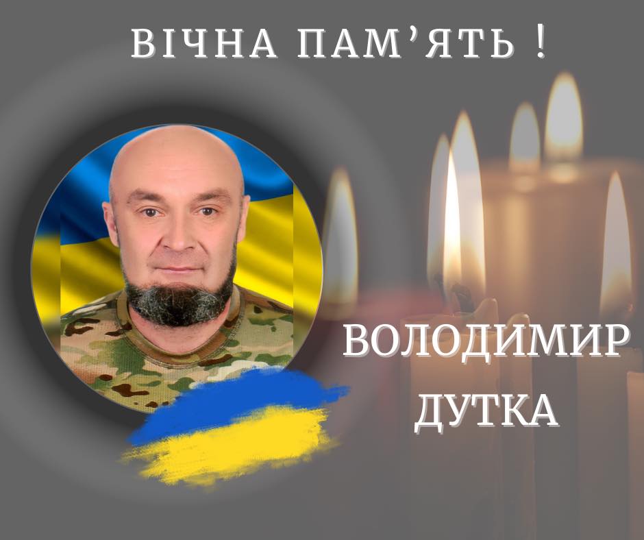 На 47-му році життя помер ветеран війни Володимир Дутка з Калуської громади