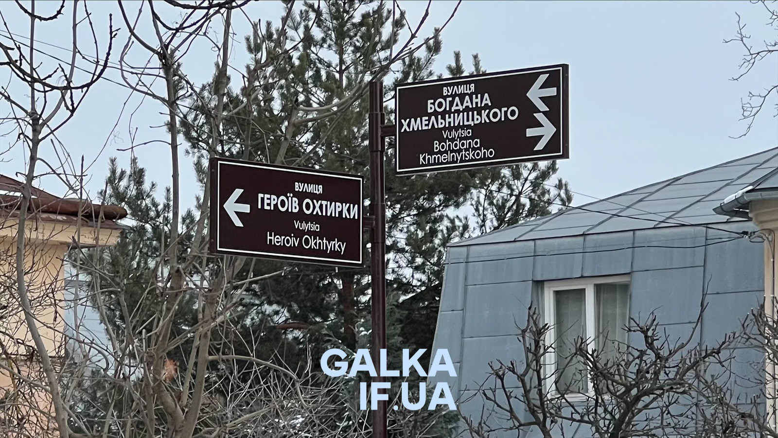 Чому на табличках у Франківську — vulytsia, а не street: пояснює викладачка англійської