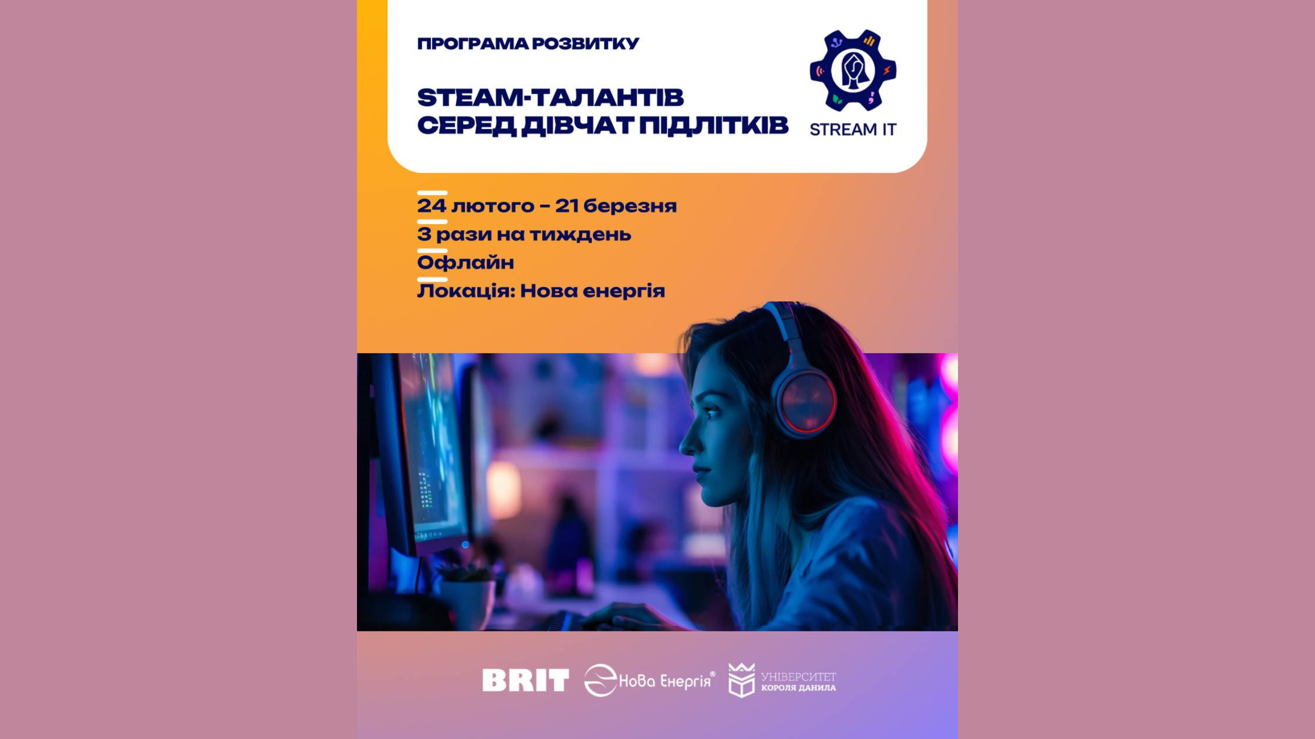 ШІ, біохімія, орнітологія, енергетика та робототехніка: у Франківську стартує вивчення STEM-галузей для дівчат-підлітків (ДЕТАЛІ)