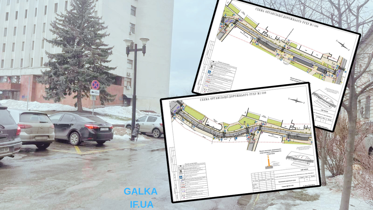 У Франківську хочуть впорядкувати паркування на Шпитальній та Базарній (ФОТО, СХЕМИ)