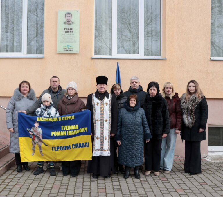У Тисменицькій громаді відкрили пам’ятну дошку полеглому воїну Роману Гудимі