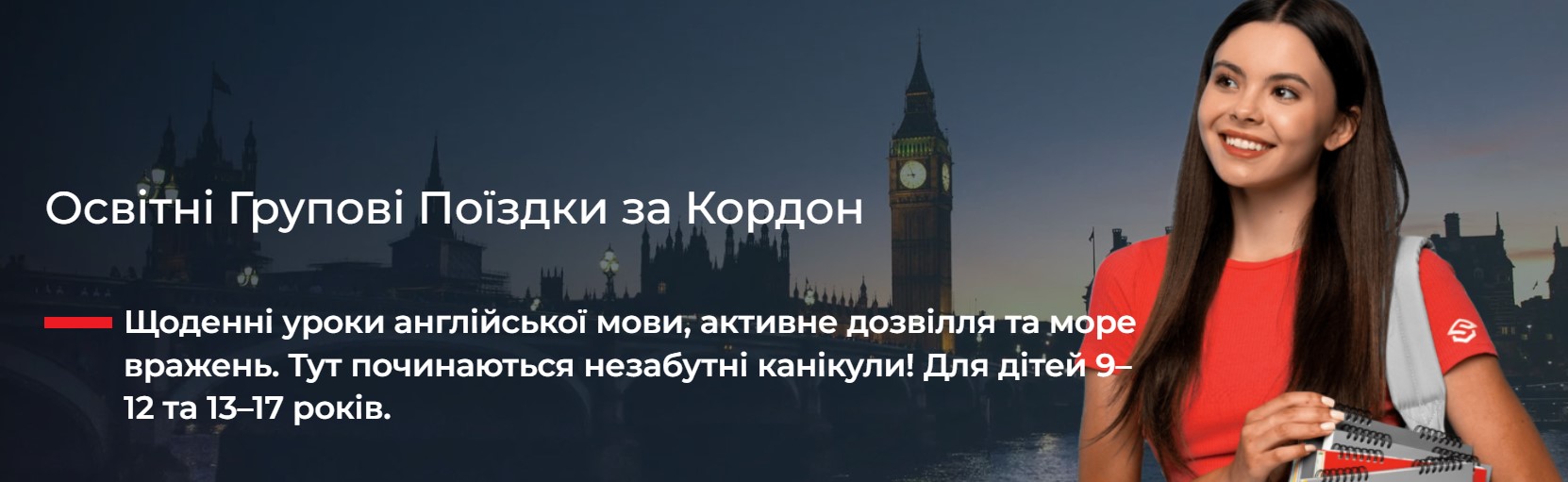 Зимова освітня перерва для дитини