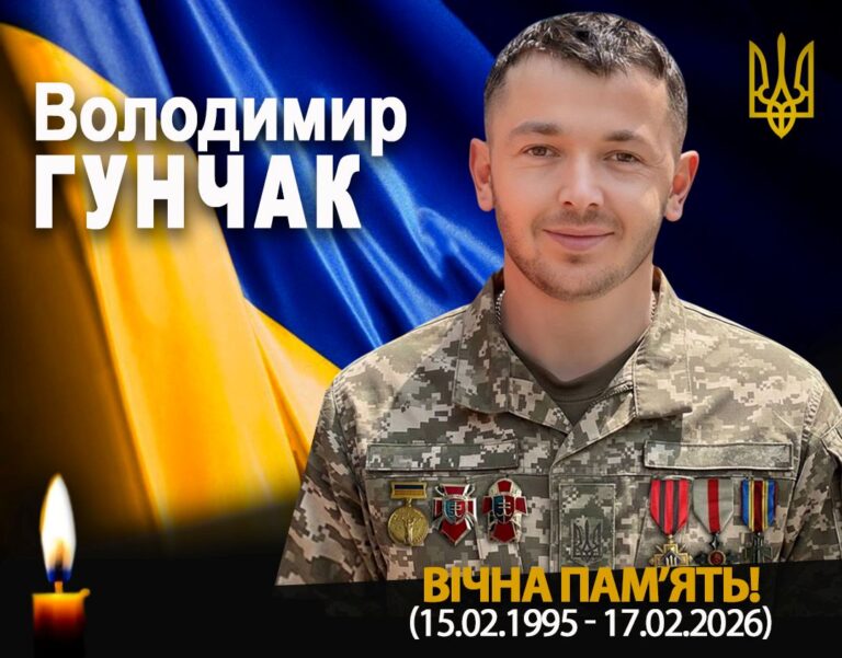 Мріяв про мирне небо для сина: на Донеччині загинув прикарпатець Володимир Гунчак