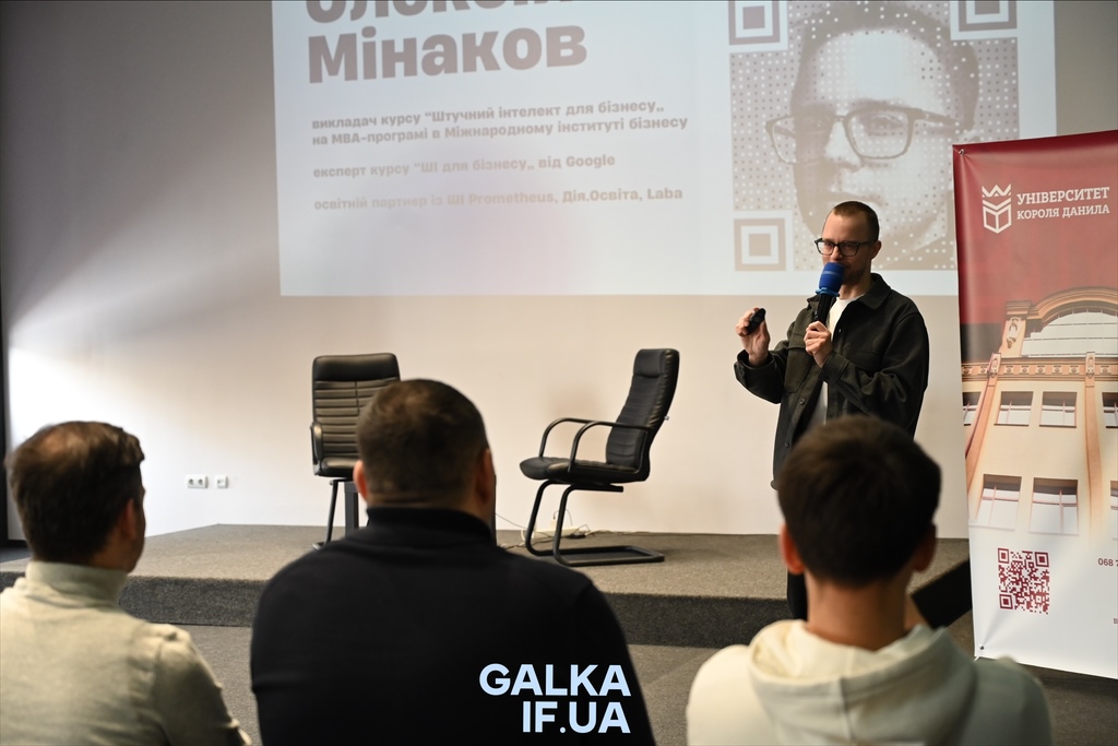 Як штучний інтелект змінює маркетинг: у франківському університеті пройшла лекція про штучний інтелект у маркетингу (ФОТО)