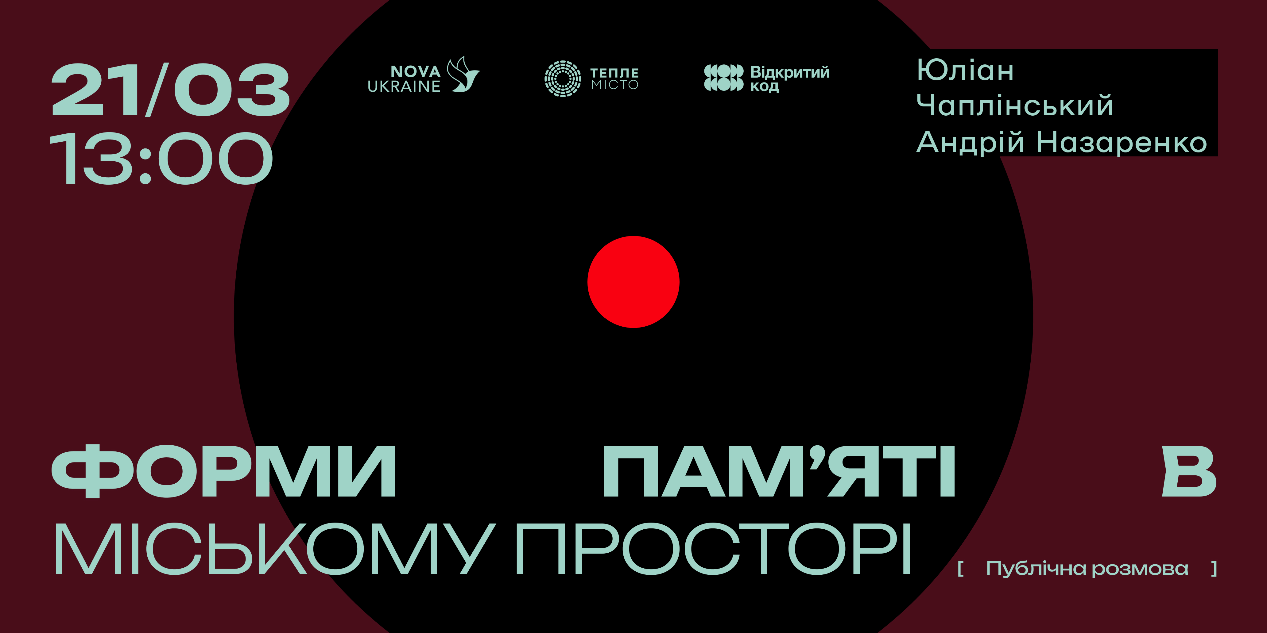 Колишній головний архітектор Львова дискутуватиме з франківцями про меморіали в містах