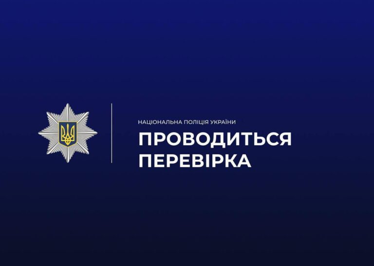 На Калущині між підлітками стався конфлікт: поліція розпочала перевірку