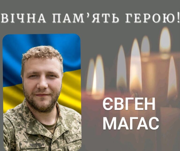 На Донеччині загинув оператор БпЛА Євген Магас з Калущини