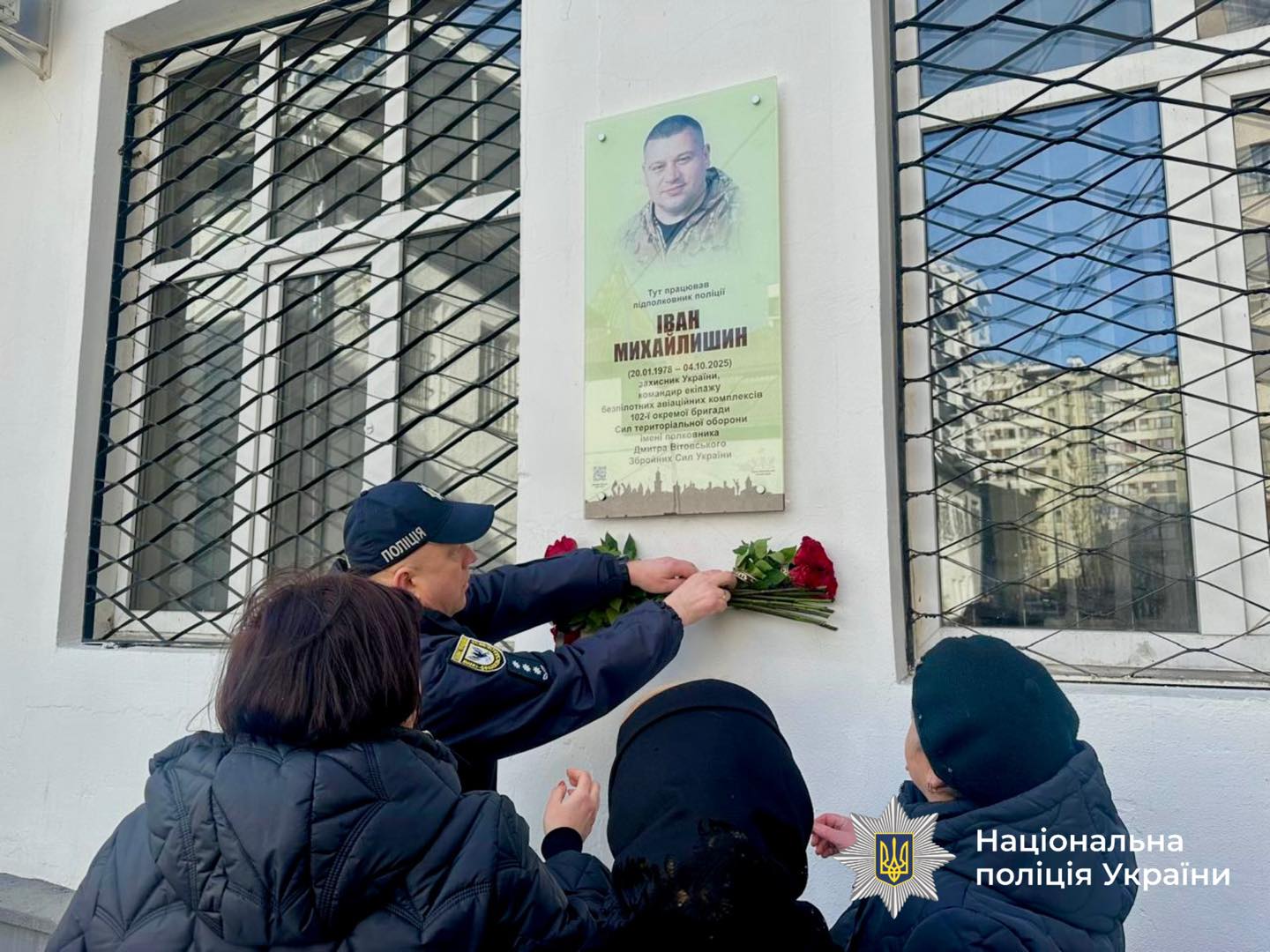 У Франківську відкрили меморіальну дошку загиблому на фронті поліціянту Івану Михайлишину (ФОТО)