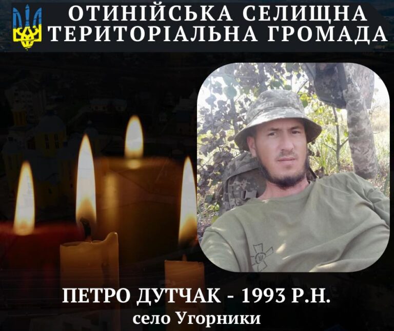 У лікарні помер військовий з Прикарпаття Петро Дутчак