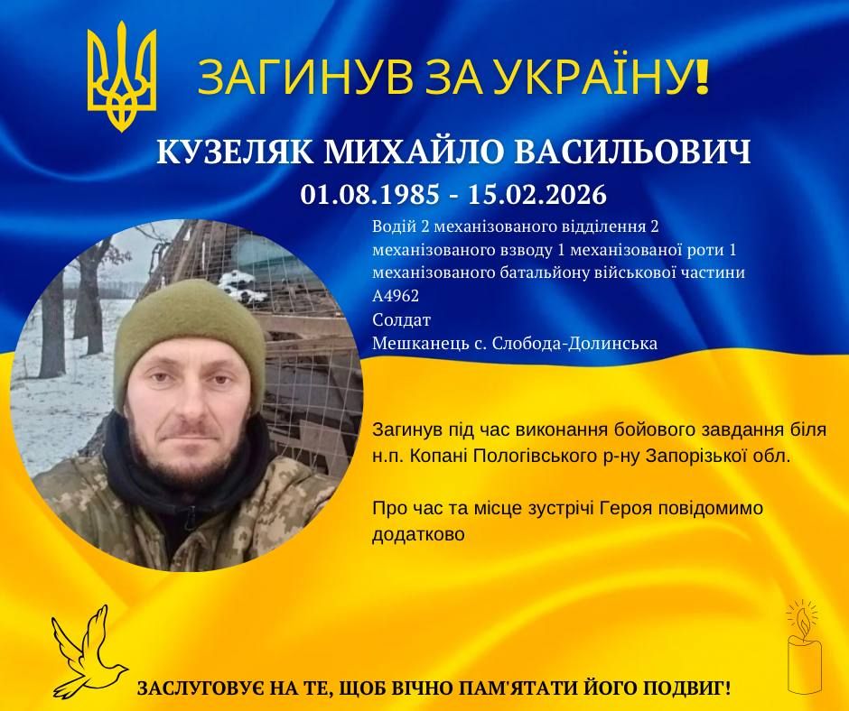 На війні загинув прикарпатець Михайло Кузеляк