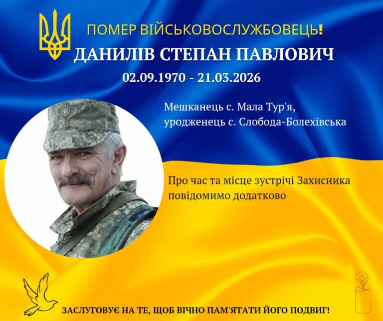 Боронив Україну протягом 10 років: помер захисник Степан Данилів з Долинської громади