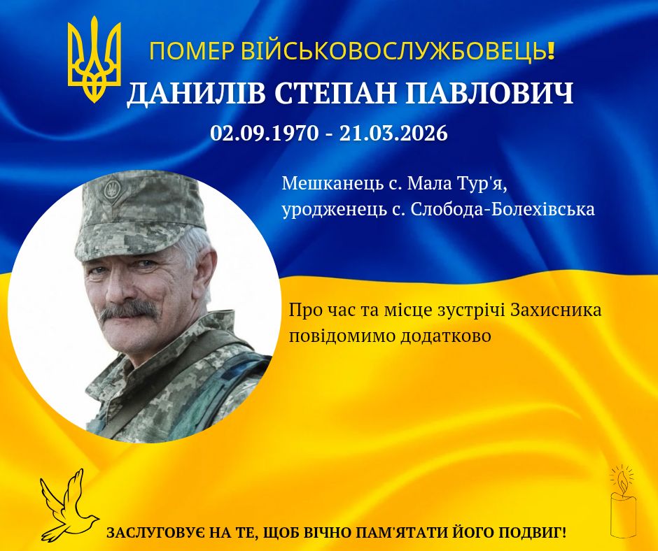 Боронив Україну протягом 10 років: помер захисник Степан Данилів з Долинської громади