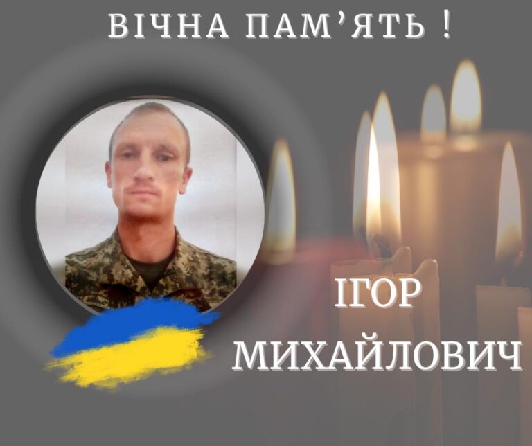 Понад два роки вважався зниклим безвісти: на Донеччині загинув захисник Ігор Михайлович з Калущини