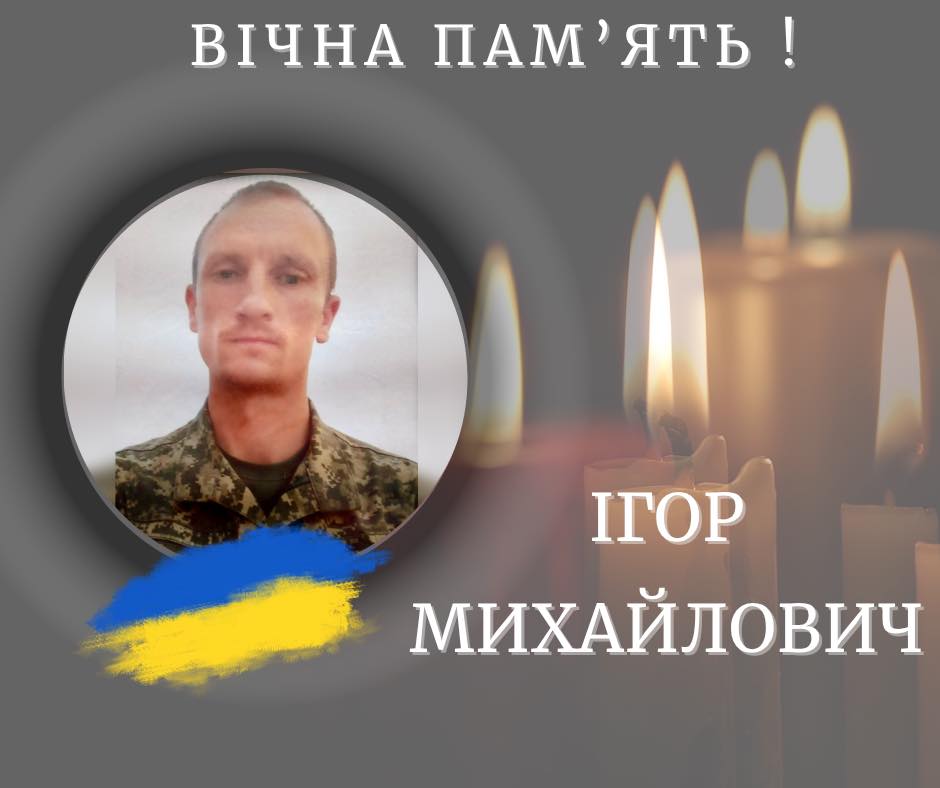 Понад два роки вважався зниклим безвісти: на Донеччині загинув захисник Ігор Михайлович з Калущини