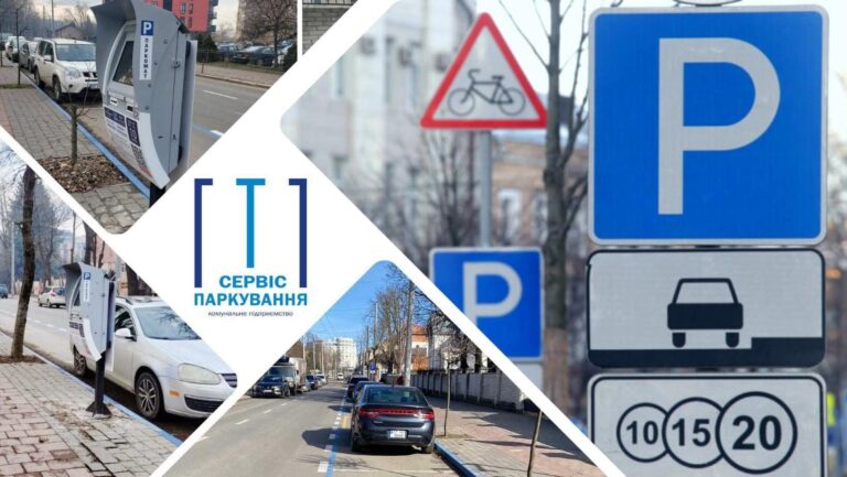 У Франківську подовжили платне паркування: що зміниться з 1 квітня