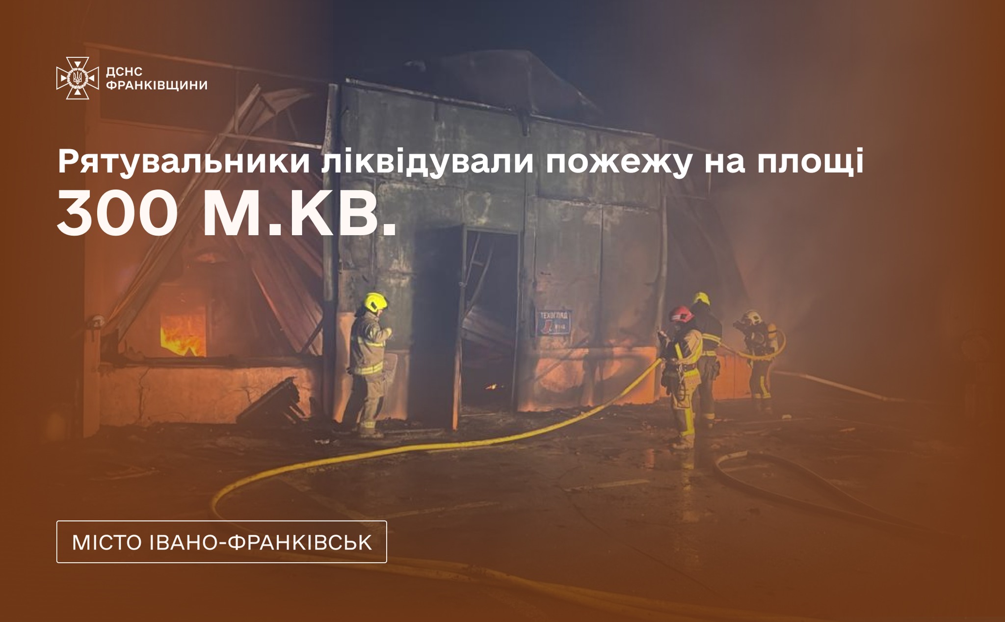 Згоріли два автомобілі: на Ребета сталася пожежа в ангарі на площі близько 300 м²