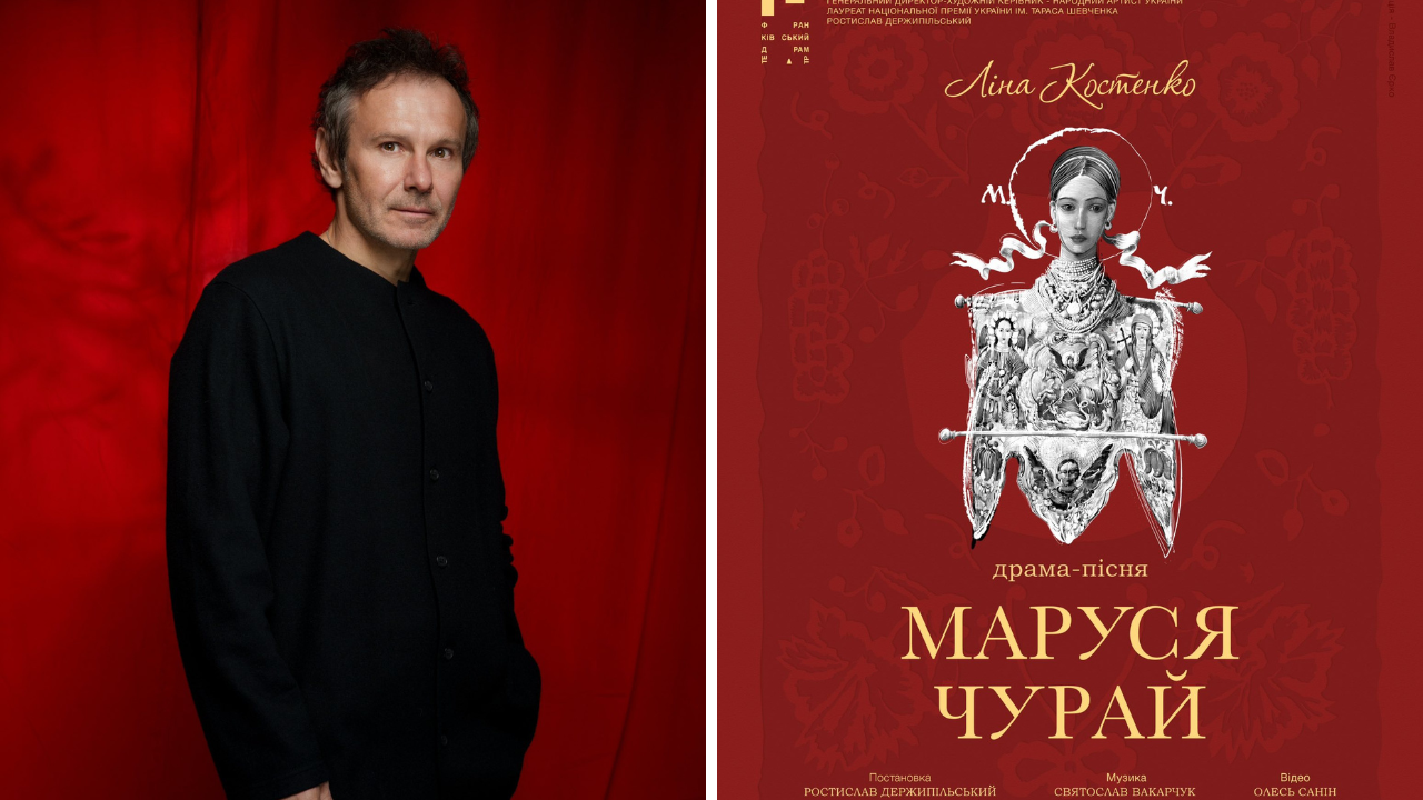 Святослав Вакарчук долучився до створення вистави “Маруся Чурай” Франківського драмтеатру