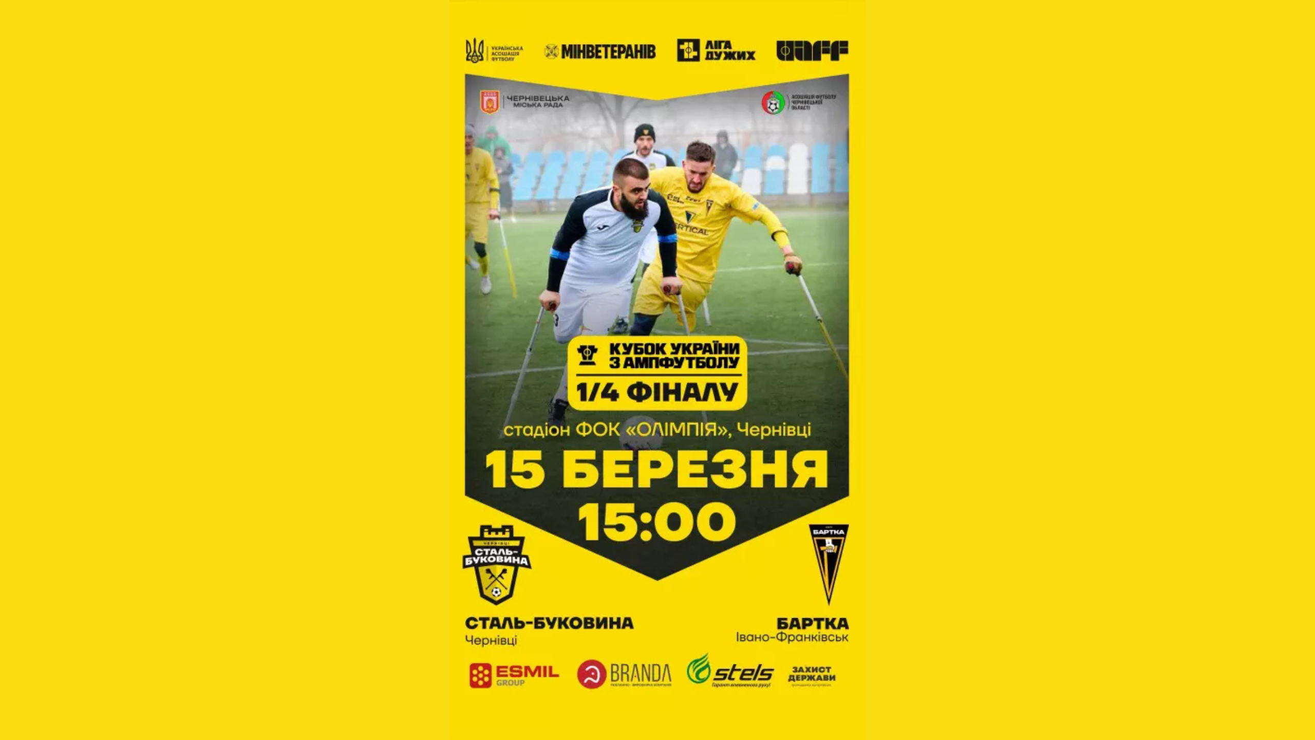 Ампфутболісти “Бартки” зіграють в 1/4 фіналу Кубка України (ВІДЕОТРАНСЛЯЦІЯ)