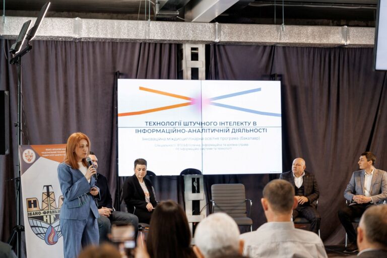 В ІФНТУНГ презентували міждисциплінарну програму з технологій штучного інтелекту
