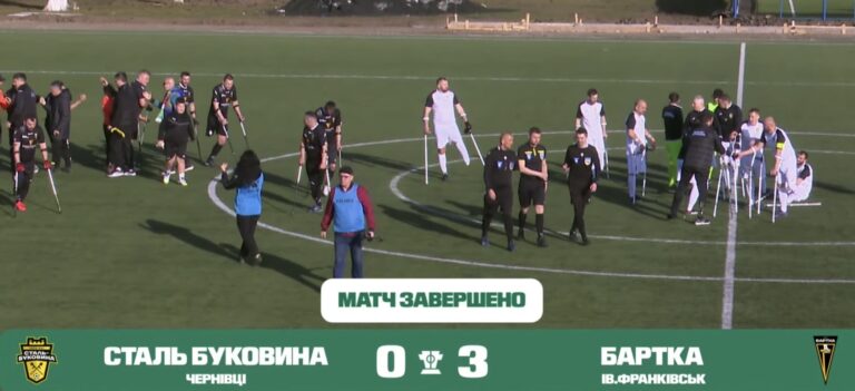 Франківська “Бартка” впевнено пробилася до півфіналу Кубка України з ампфутболу (ВІДЕО МАТЧУ)