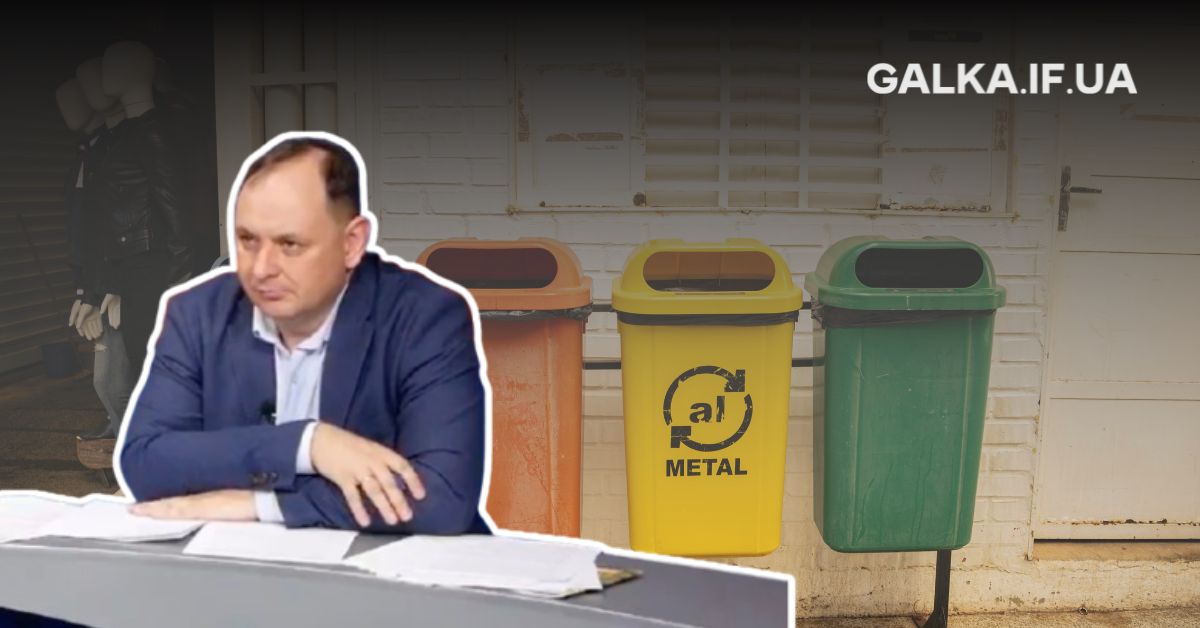 “Асфальт на дорогах теж зняли з міркувань безпеки”: франківці про пояснення мера щодо відсутності смітників на вулицях