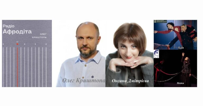 Шевченківську премію отримали франківець Олег Криштопа та режисерка вистави “Медея” Оксана Дмітрієва