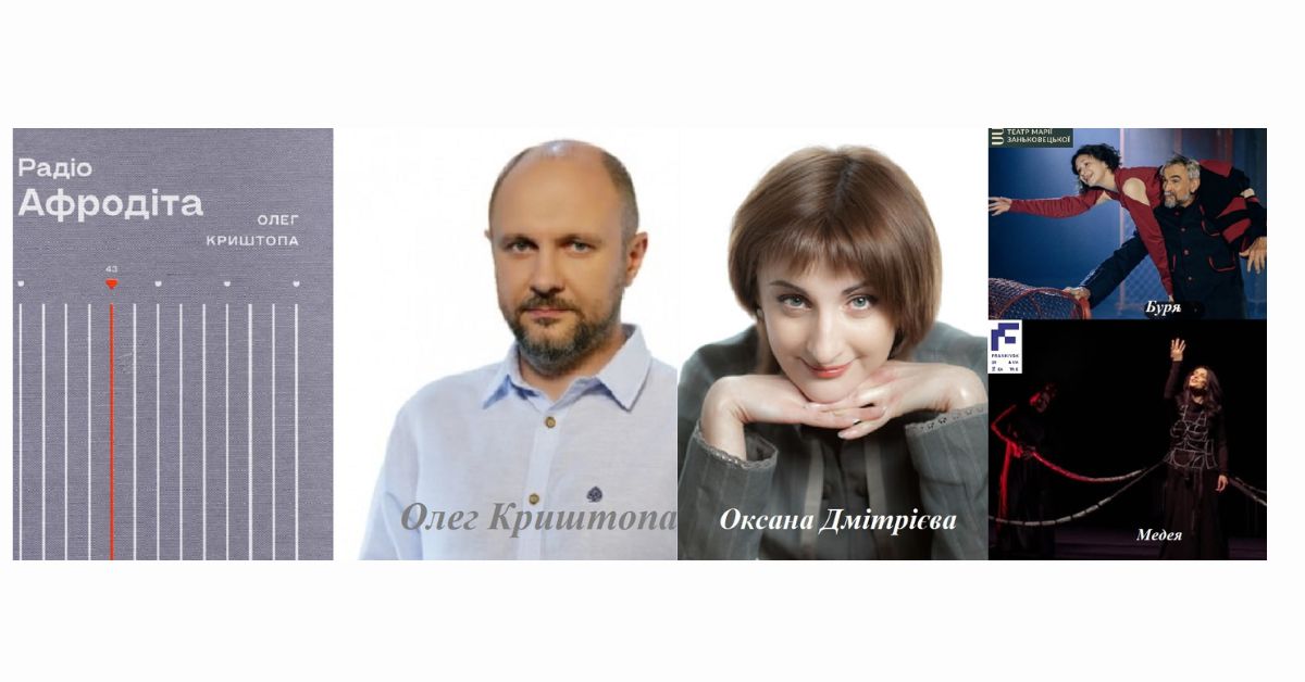 Шевченківську премію отримали франківець Олег Криштопа та режисерка вистави “Медея” Оксана Дмітрієва