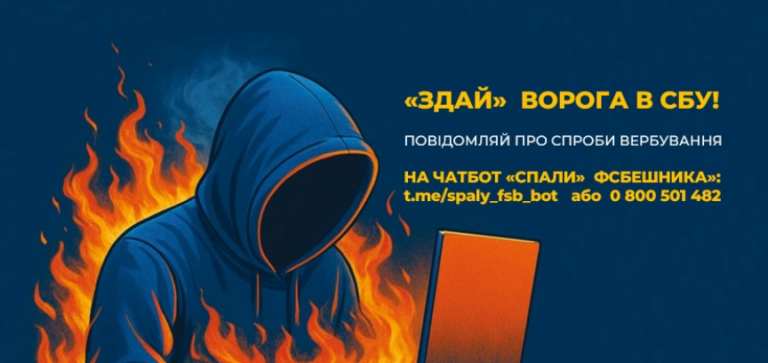 Українка викрила російського вербувальника: як не потрапити на гачок