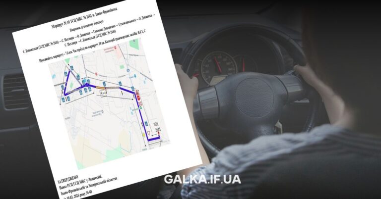Додали ще маршрути для іспиту з водіння в Івано-Франківську (СХЕМИ)