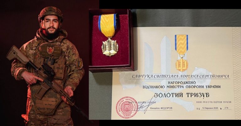 Захисника з Прикарпаття Світозара-Адріана Савчука нагородили медаллю “Золотий тризуб”