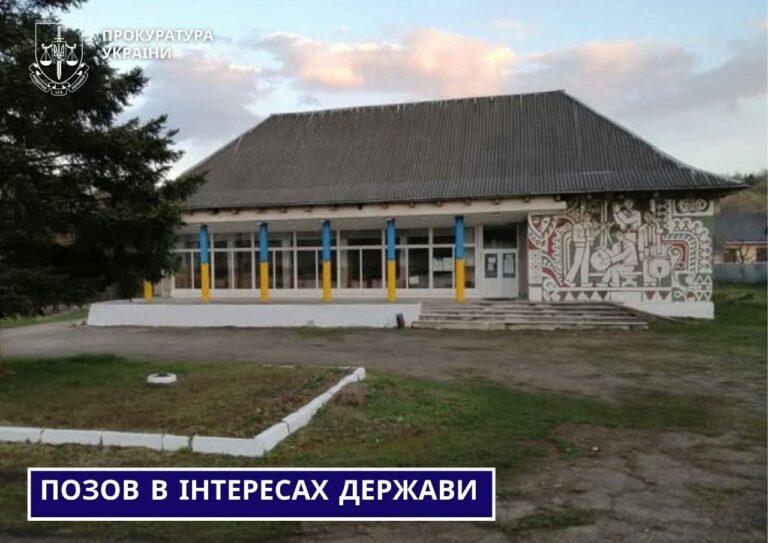 П’ять років без документів: прокуратура через суд змушує Старобогородчанську громаду оформити будинок культури