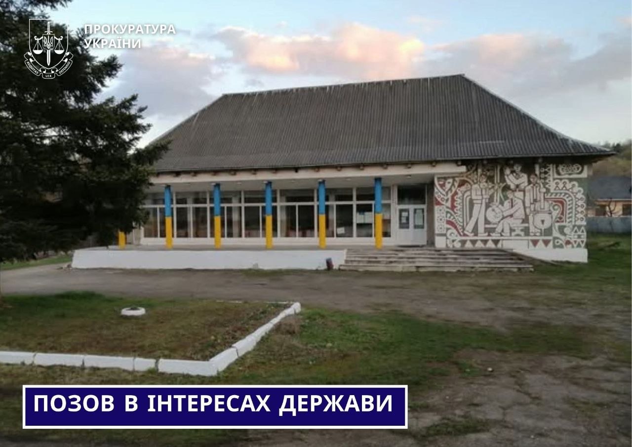 П’ять років без документів: прокуратура через суд змушує Старобогородчанську громаду оформити будинок культури