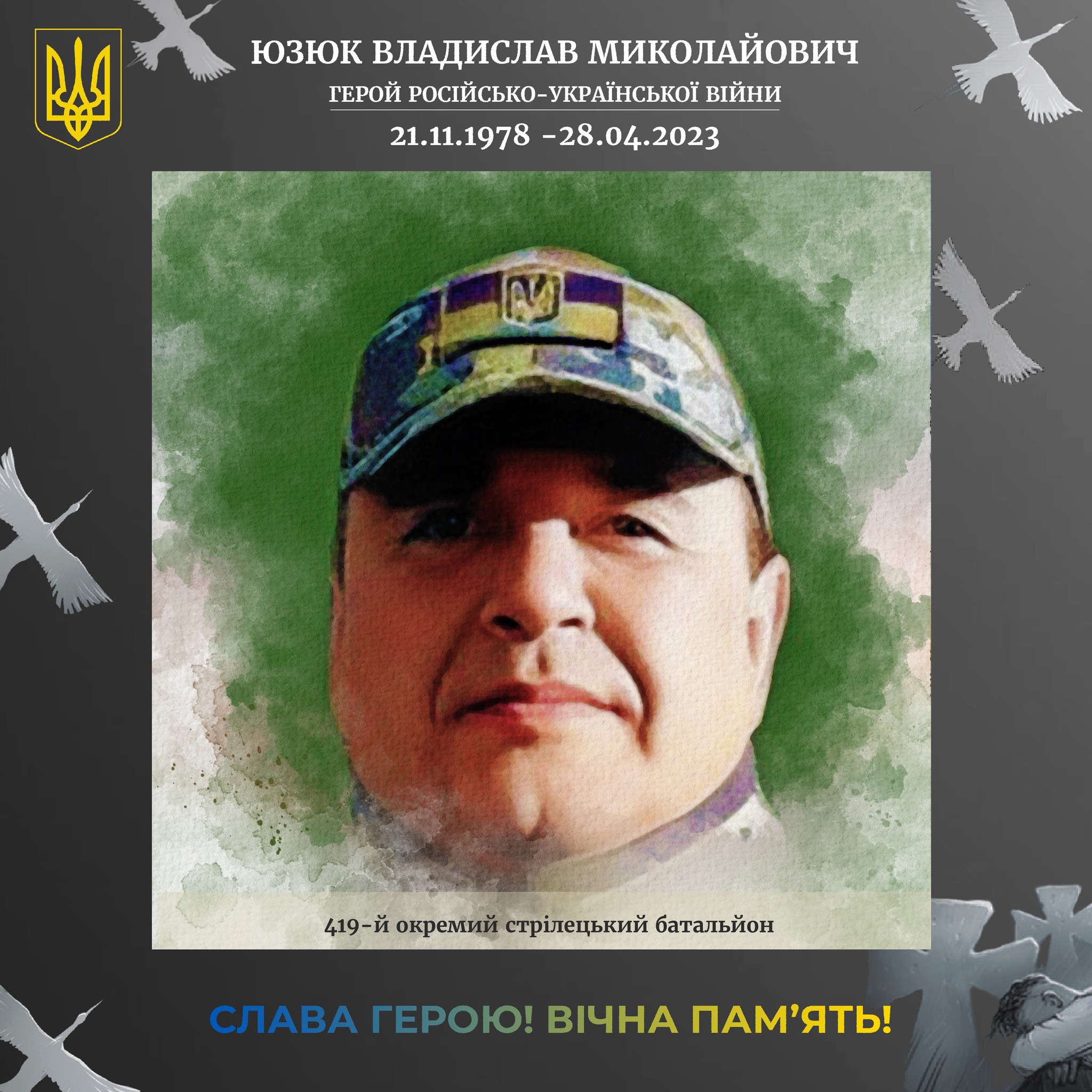 Попри обмежену придатність повернувся до війська: історія прикарпатського військового Владислава Юзюка