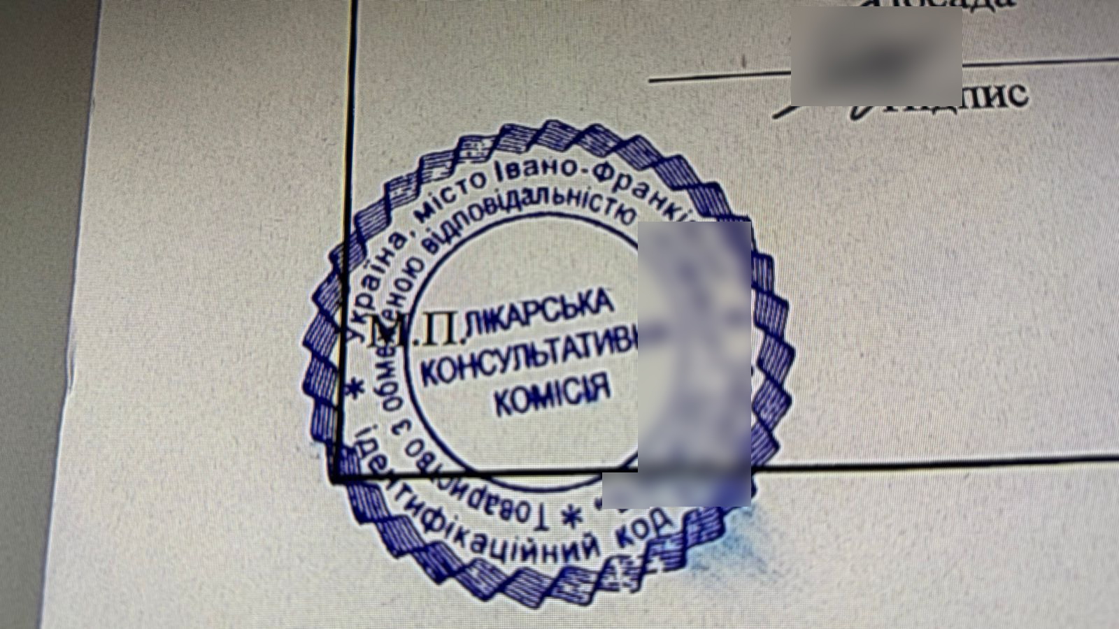 Франківець намагався виїхати до Румунії з підробленими документами про супровід хворого батька (ФОТО)