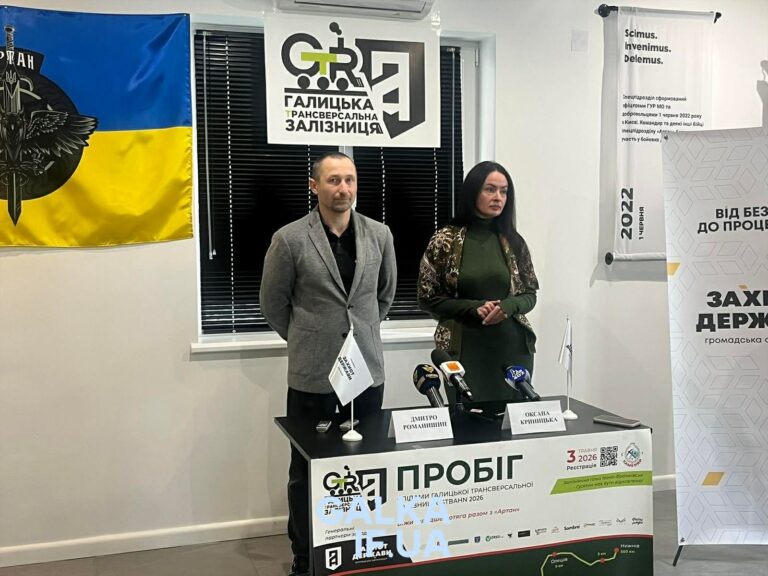 “Пам’ять потрібно відновлювати”: на Прикарпатті проведуть забіг слідами Трансверсальної залізниці