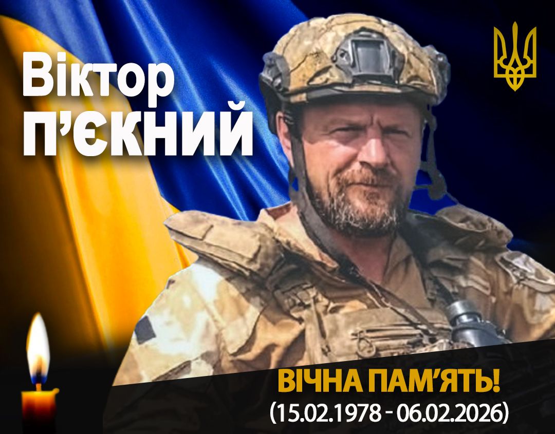 12 років захищав країну: підтвердили загибель штаб-сержанта Віктора П’єкного з Рогатинщини