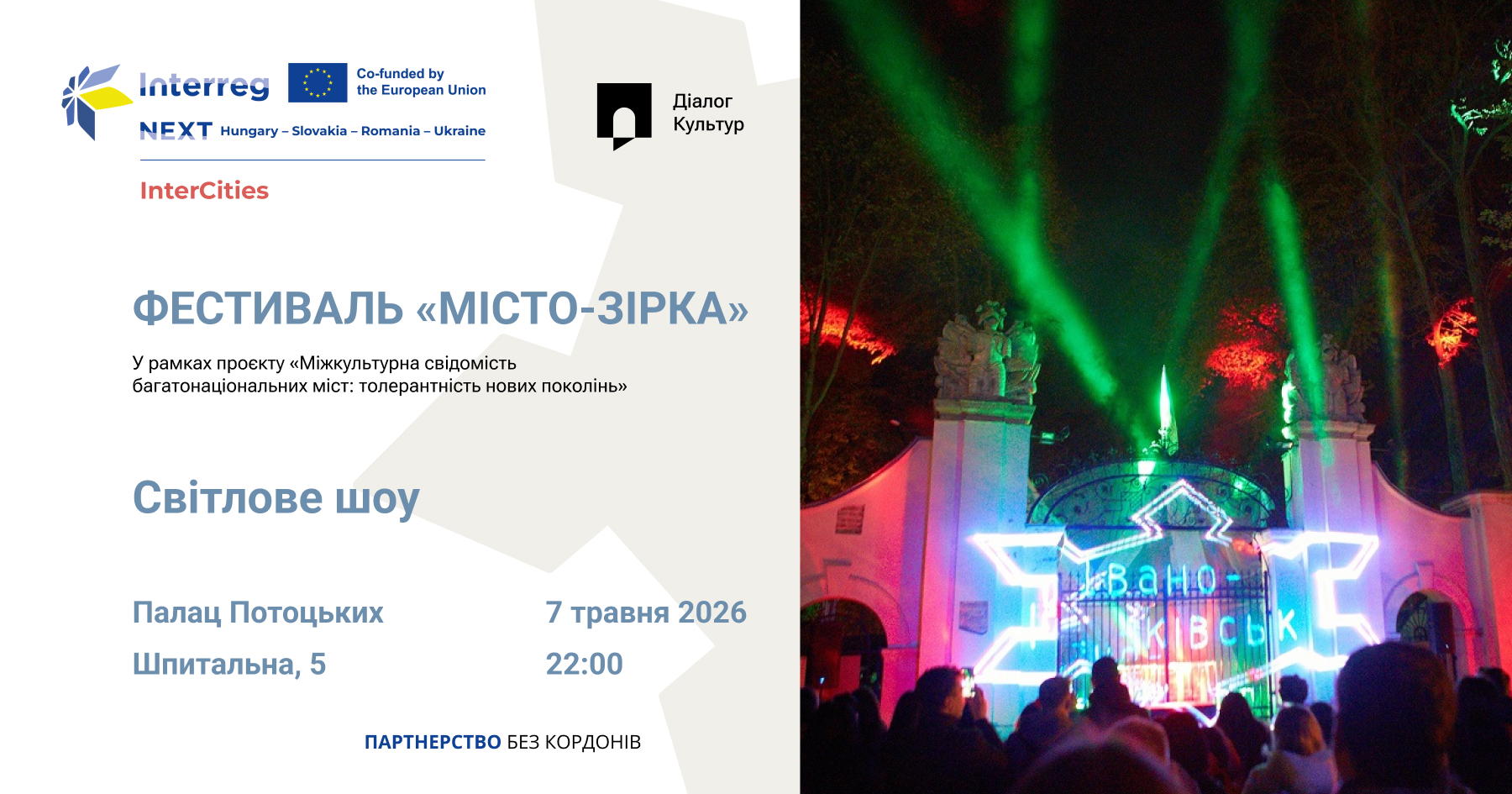 У палаці Потоцьких на фестивалі виступить “Людина Драм-Машина” та влаштують світлове шоу