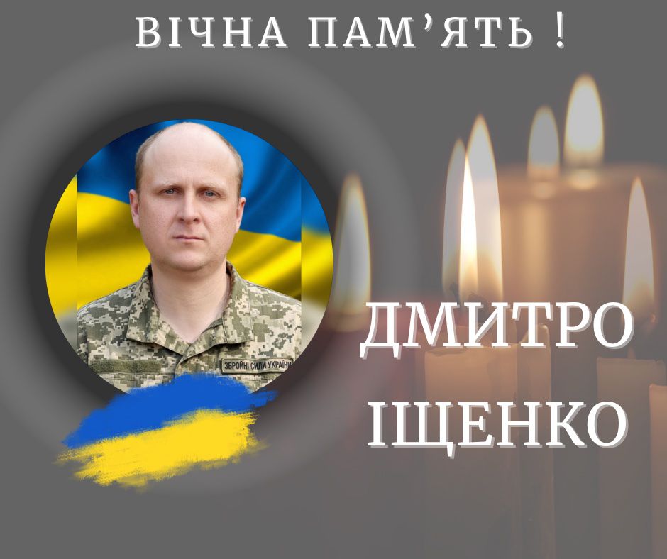 На службі помер 50-річний солдат Дмитро Іщенко з Калущини
