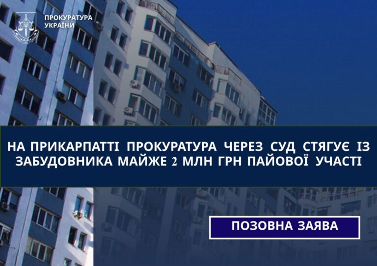У Калуші забудовник не сплатив місту 2 млн грн пайової участі: справу розгляне суд