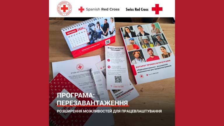 Від ІТ до б’юті-сфери: у Франківську проведуть безкоштовне навчання для вразливих категорій населення (ДЕТАЛІ)