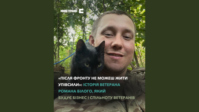 “Після війни життя не закінчується”: як ветеран з Франківська Роман Білий будує бізнес і підтримує побратимів