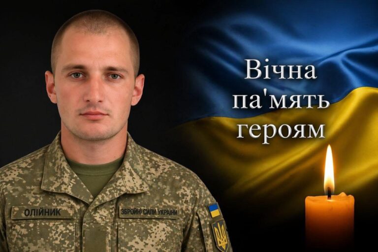 У Дніпропетровській області загинув військовий з Франківщини Михайло Олійник
