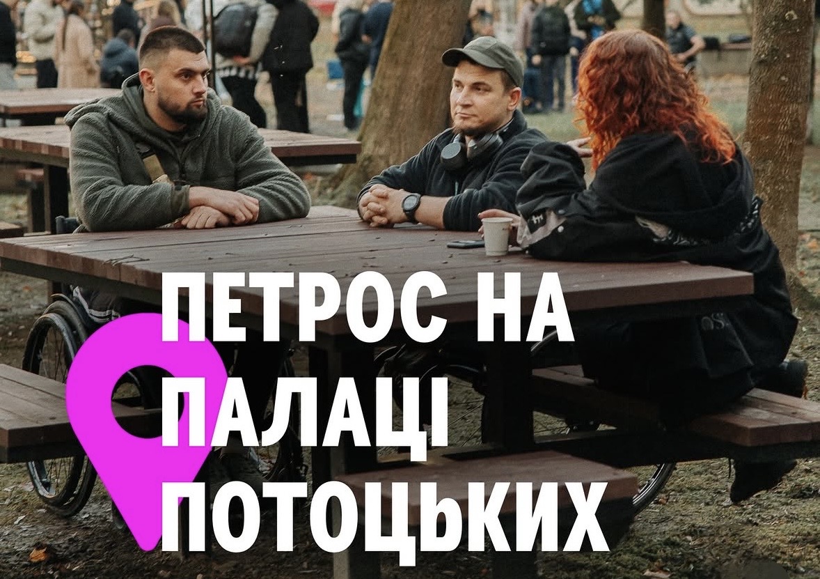 Стрільба з лука, середньовічні бої та фудкорт: ПЕТРОС кличе провести день з активностями та концертом за донат (ДЕТАЛІ)
