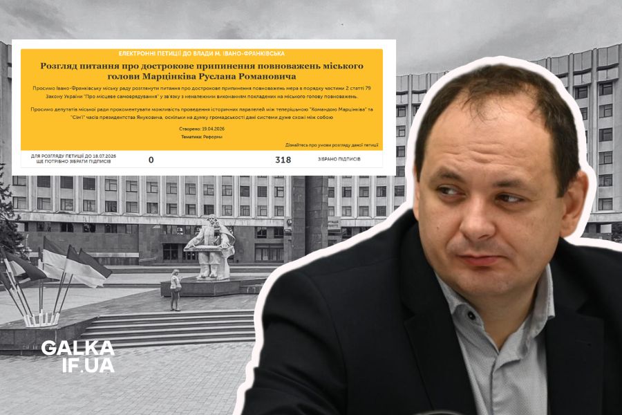 Франківці зібрали підписи на петицію про відставку Марцінківа