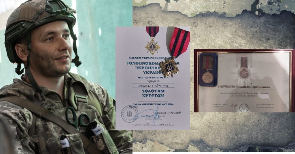 Військового з Ямниці Михайла Гайченю відзначили нагородами Президента та Головнокомандувача ЗСУ