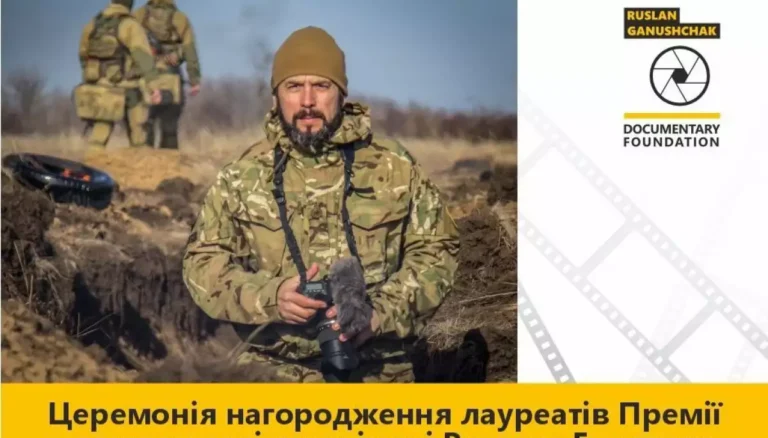 У Києві вручили Премію памʼяті франківського військового журналіста Руслана Ганущака